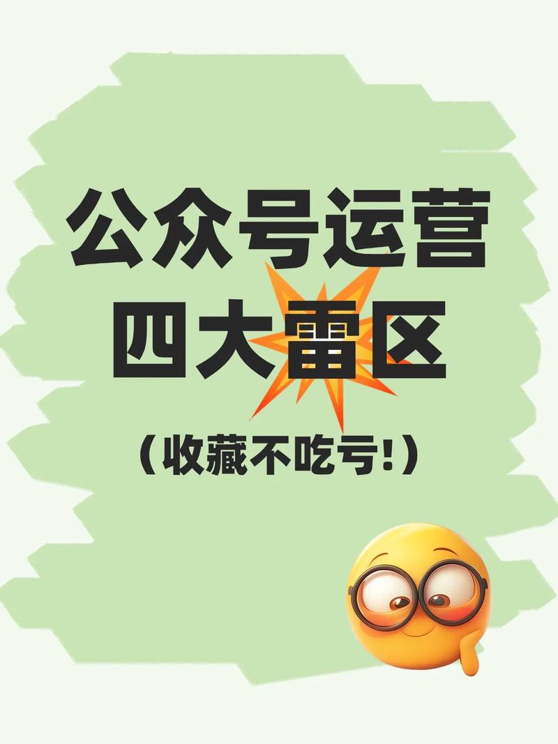 特别提醒:小白踩雷重灾区