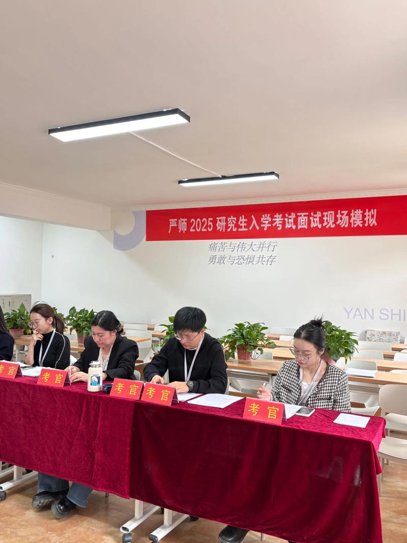 考研复试压力面试考场场景