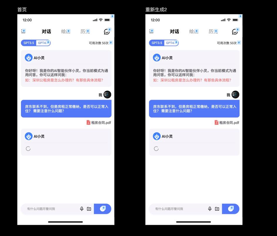 AI对话式搜索界面示意图