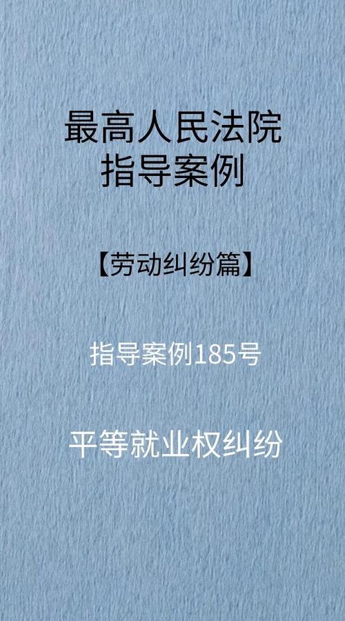 一、求职歧视？法律给你撑腰