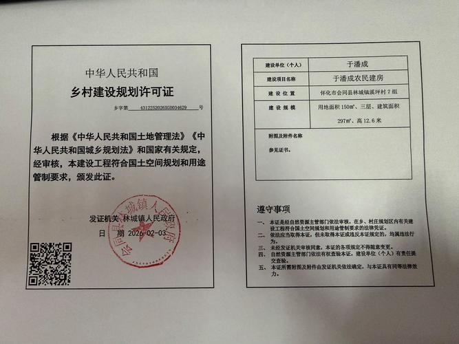 乡村补办建房规划许可证办事窗口实拍