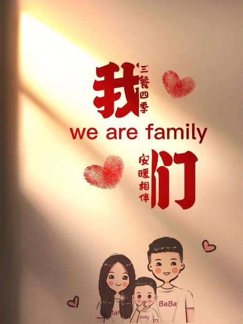一家三口手写家庭口号贴冰箱场景图