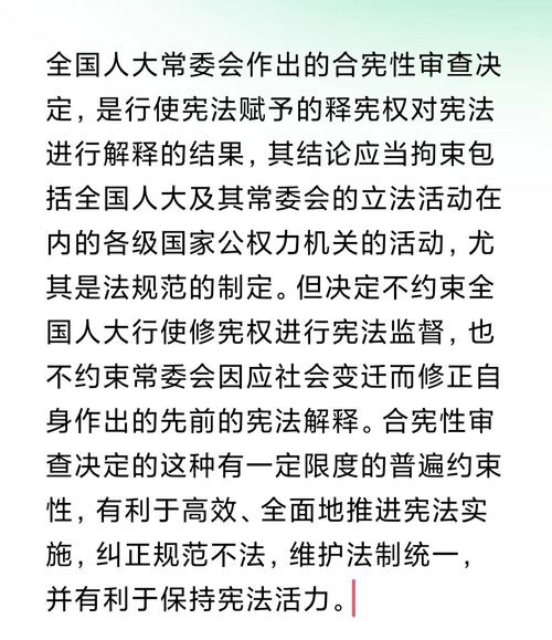 全国人大官网合宪性审查建议提交入口页面