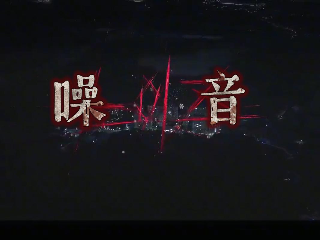振动和噪音:设计里躲不开的幽灵