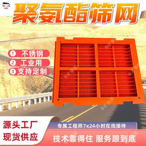 工业制砂振动筛分机 聚氨酯筛网