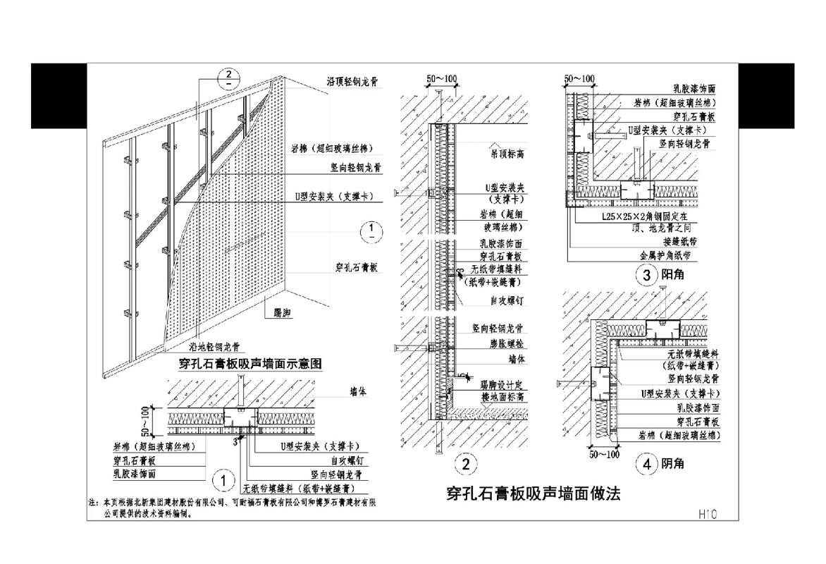 空压机房墙面隔音散热结构施工图