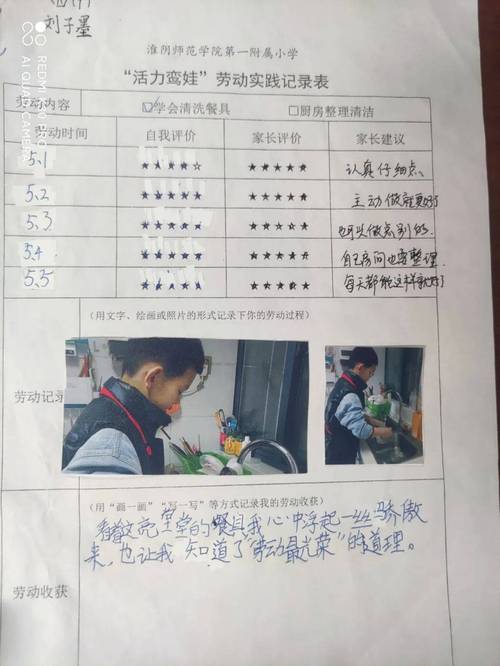 劳动清单制度：是‘育人神器’还是‘变相增负’？一线教师这样说-如东教育网