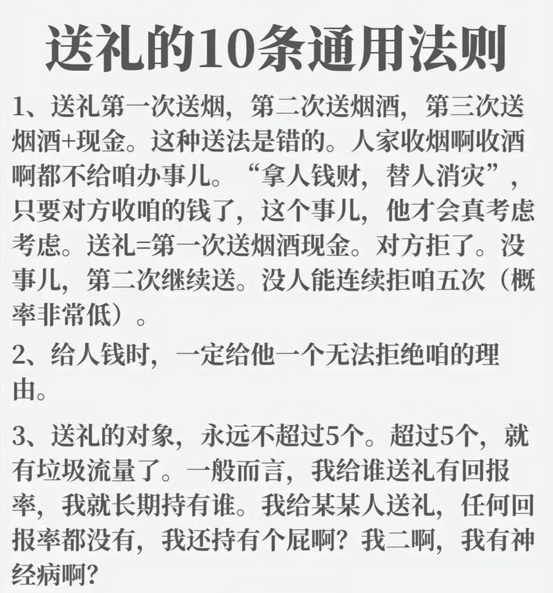 ✅ 送礼心法：用点心，比啥都强