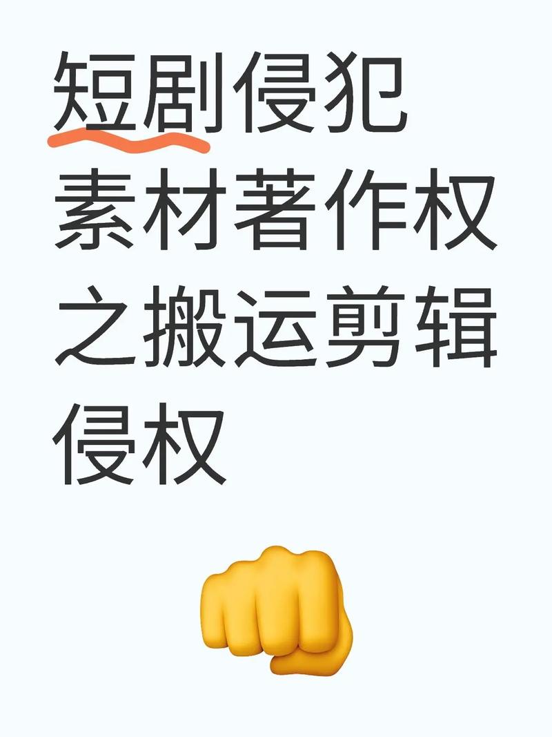 短视频剪辑侵权认定要素对比图