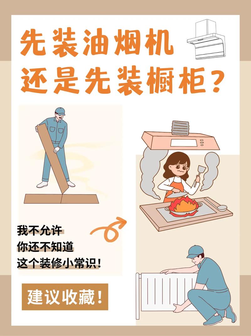 问:厨房电器,先买还是先装修?
