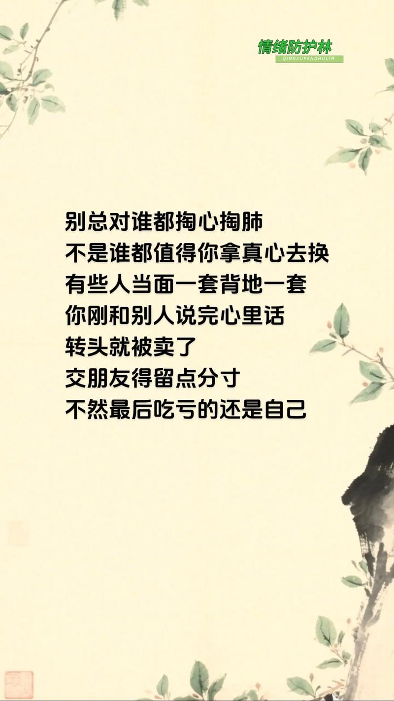🧠 过来人的掏心窝忠告