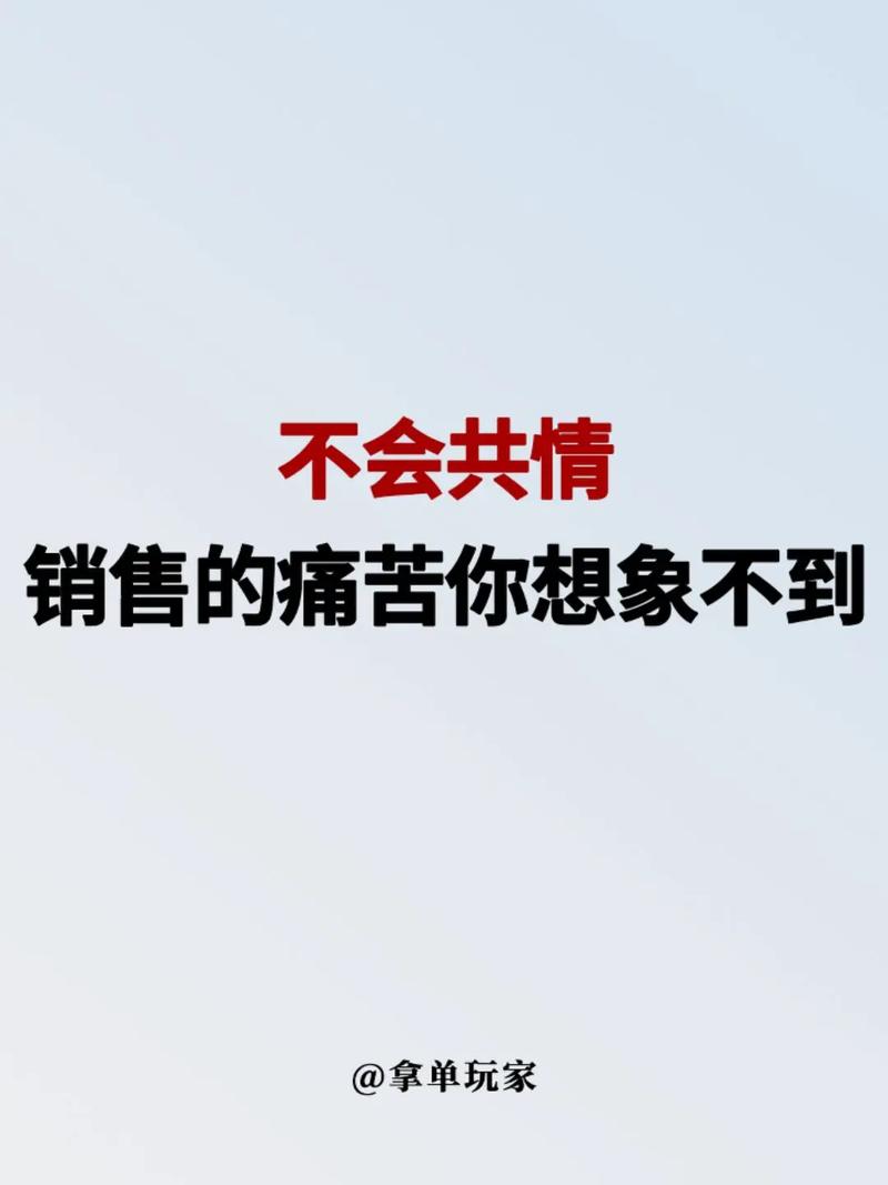 🤫 那些销售不会说的真话