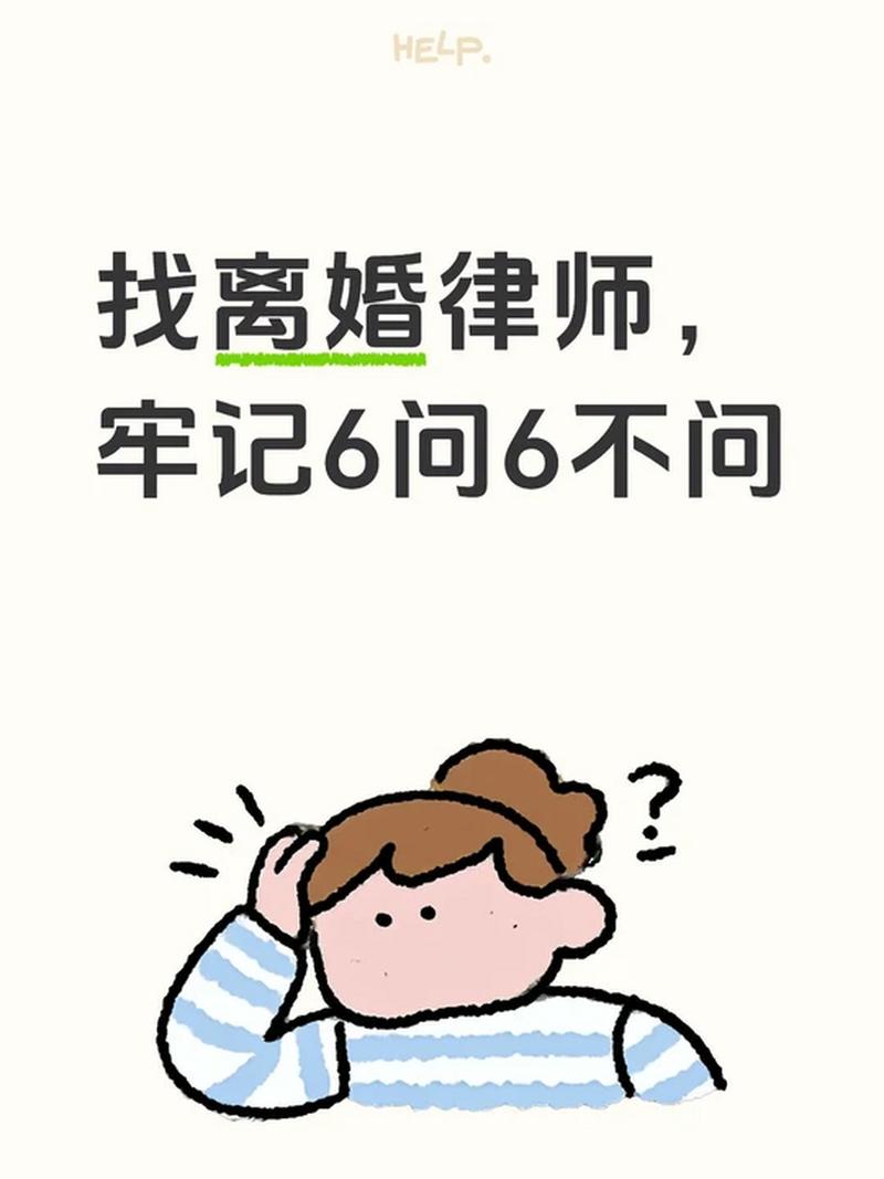 找离婚律所的避坑问题