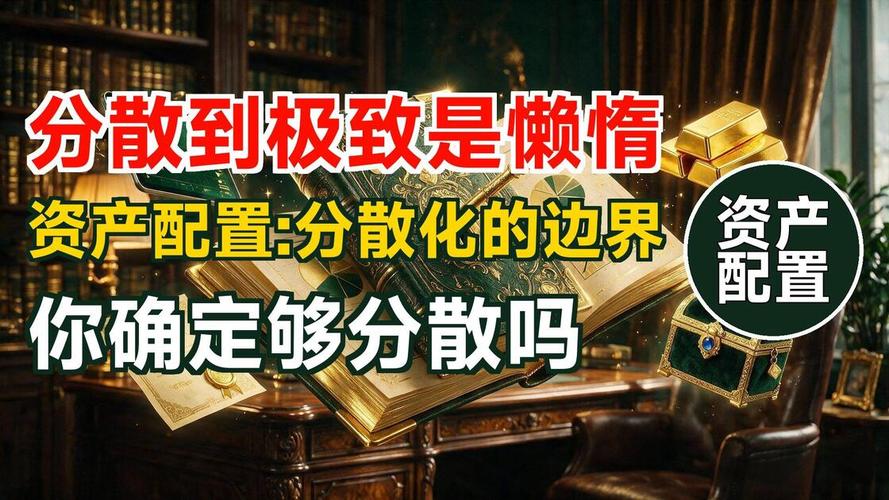 分散的边界：不是越细越好