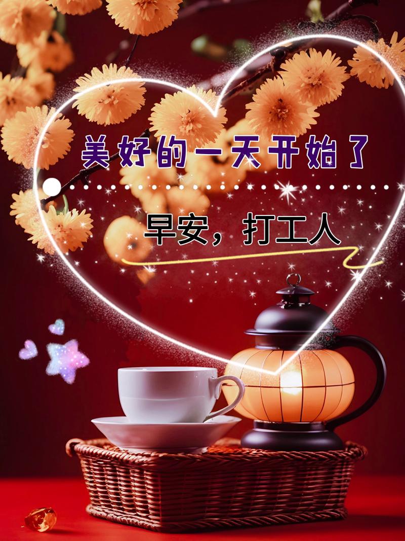 一、车间里的“早安”