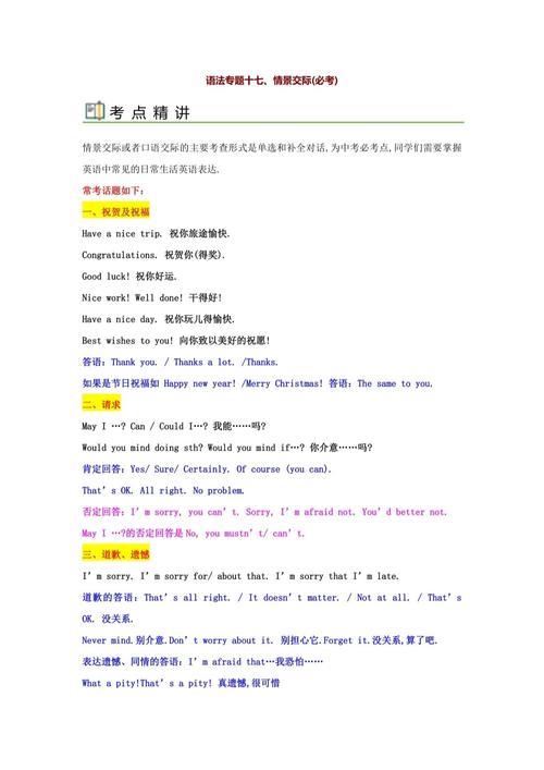 英语情景交际题型,别靠语感瞎蒙!这份“活人版”攻略请收好-大讲堂
