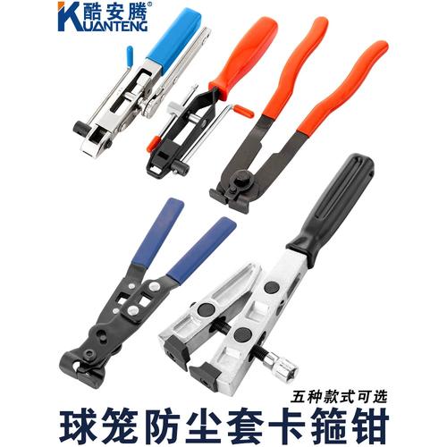 汽修师傅用专用卡箍钳固定半轴防尘套操作特写