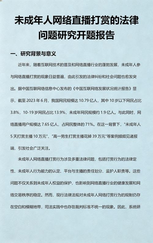 未成年人网络打赏追回的法律流程图
