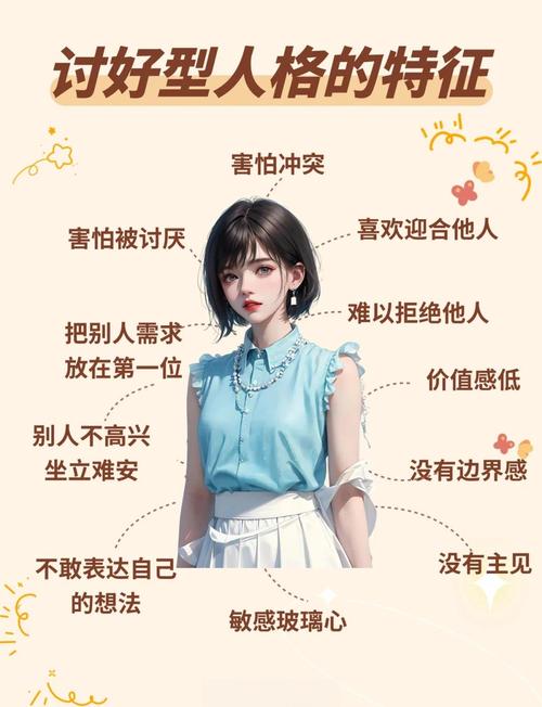 别把EI和“讨好型人格”搞混
