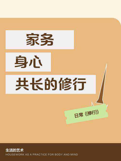 三、分工和心态:家务不是一个人的修行