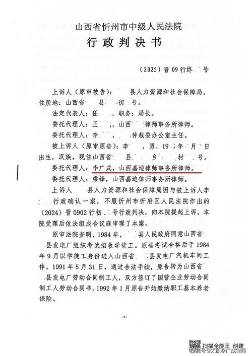 劳动争议案件判决书整理实拍