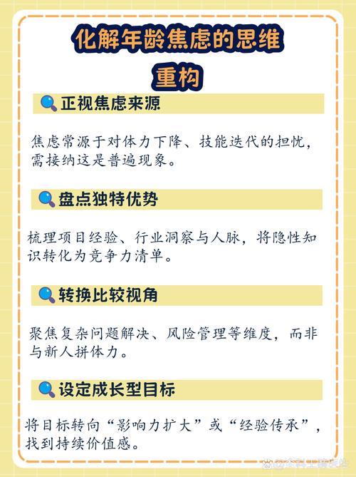 年龄不是劣势，你得把之前的经验用上