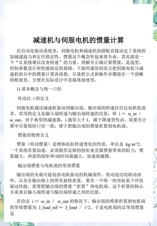 选型踩坑三年后,我重新理解了工业伺服电机-中远盛泰工业