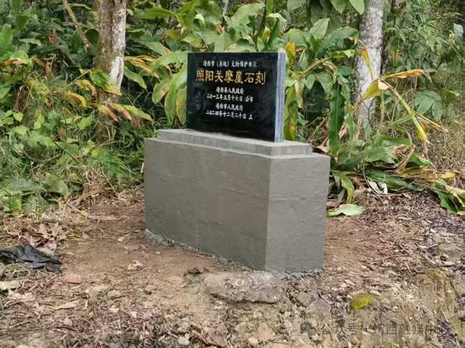 被挖机蹭坏半块漆的文物保护标志碑