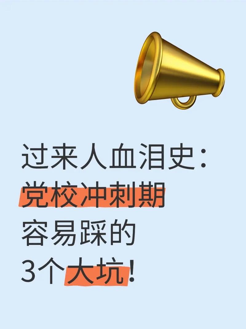 三个坑,踩过的血泪
