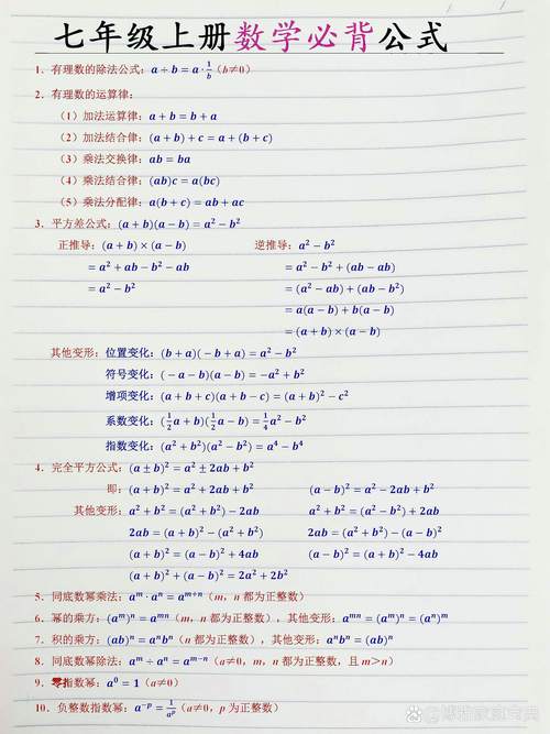 为啥背了公式还是错?