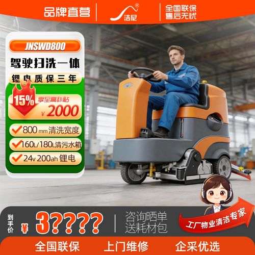 工厂手推式扫地机与驾驶式扫地机对比作业