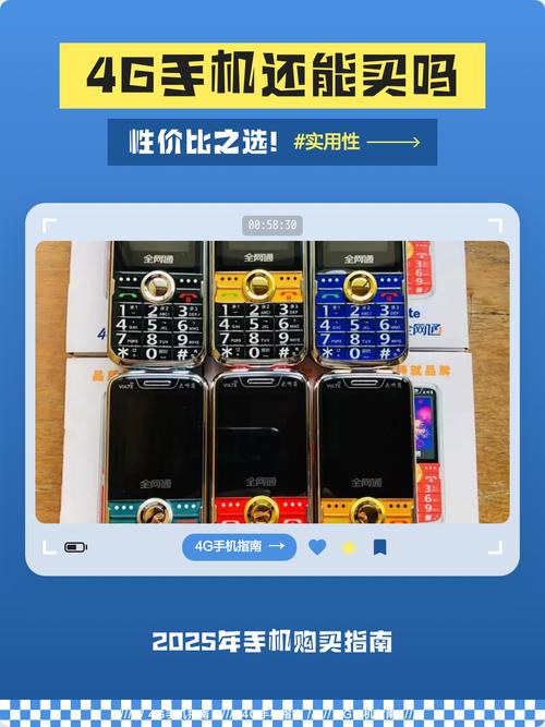 4G手机还能打吗