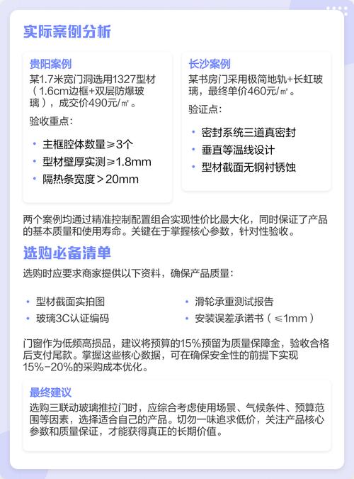 推拉门价格组成分析图