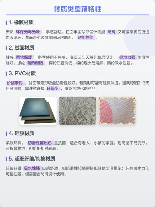 其他空间地垫选购与养护问题