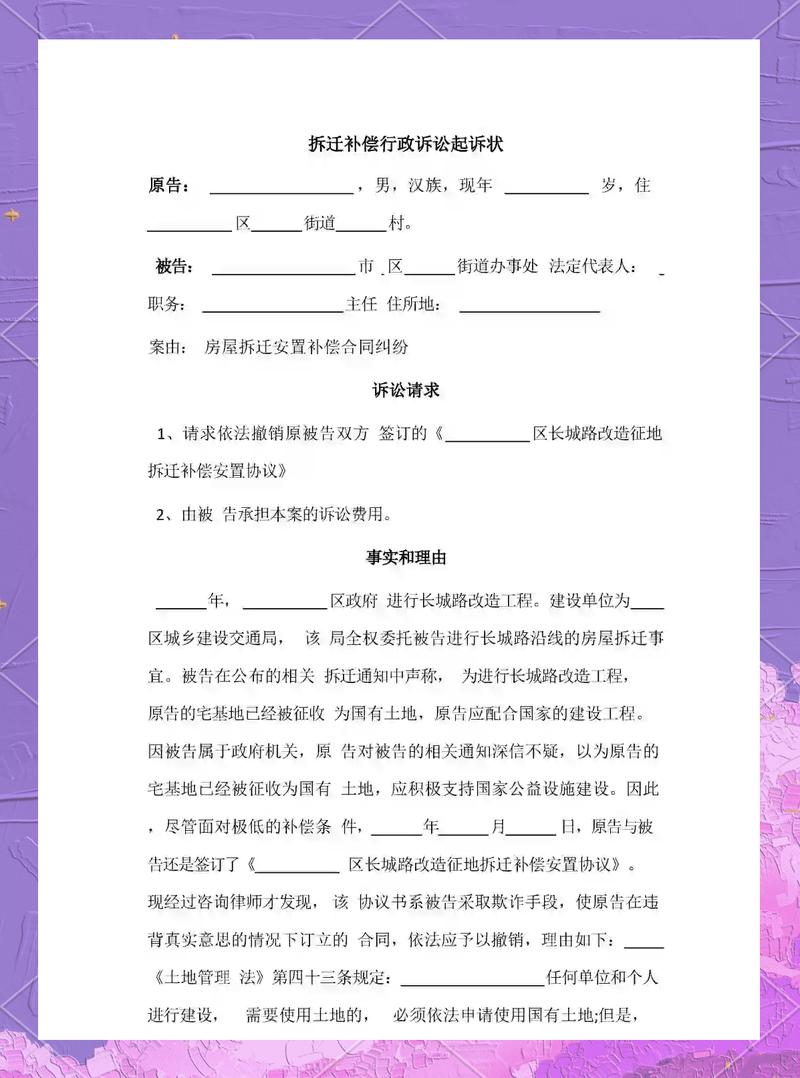 拆迁补偿纠纷律所诉讼材料整理实拍