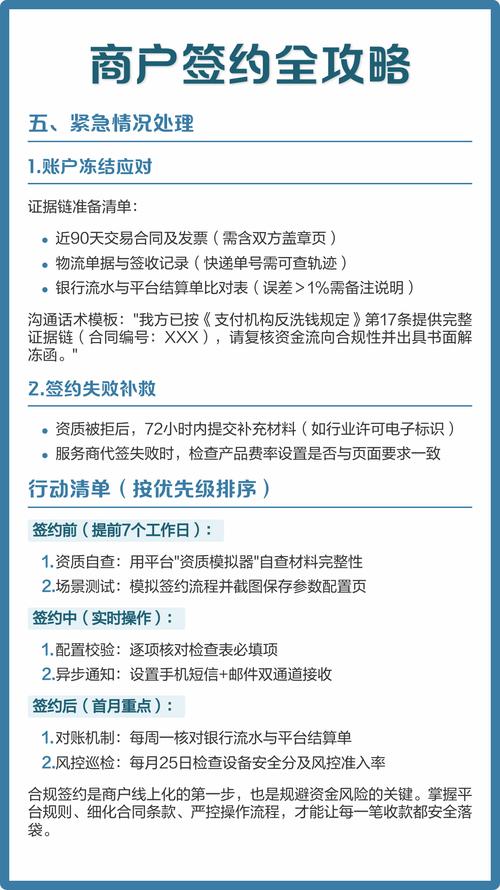 不同采购规模，给你整理了不一样的签约避坑清单