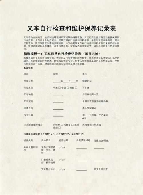 维护与检查,别装完就忘