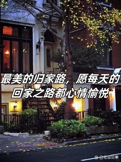 最后,如果今晚回家你只想做一件事