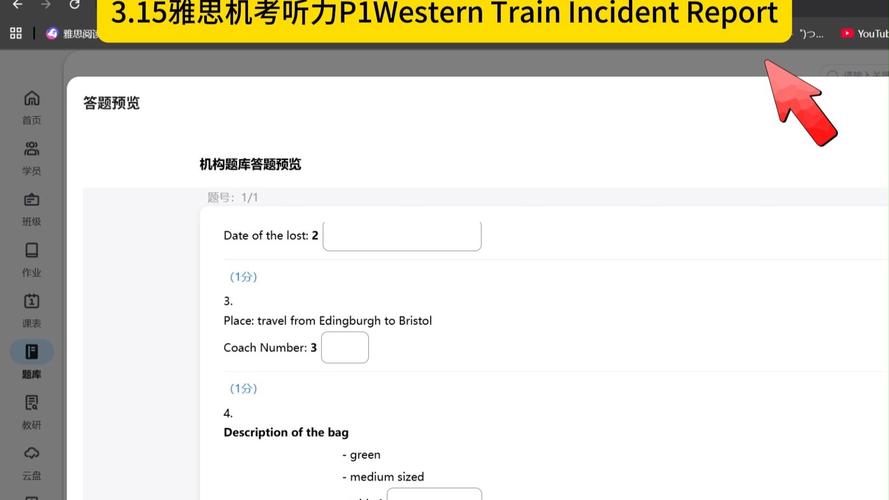 雅思机考听力拖拽题界面截图