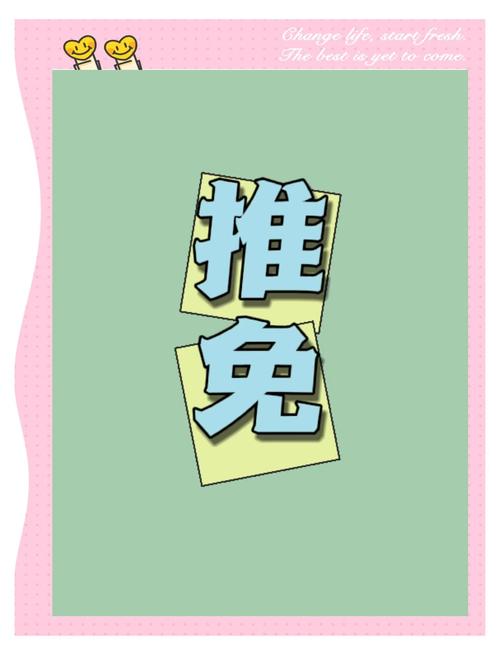 推免系统的24小时惊魂