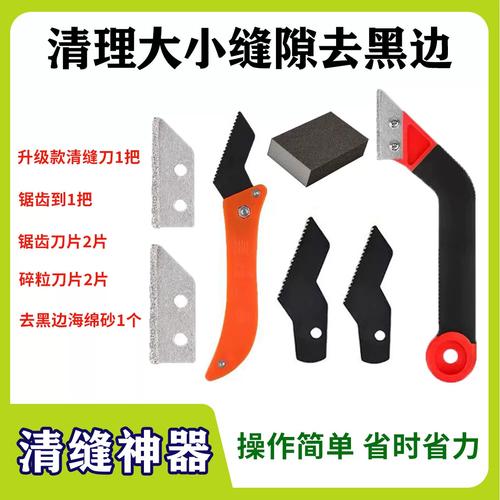 美缝剂施工清缝工具展示