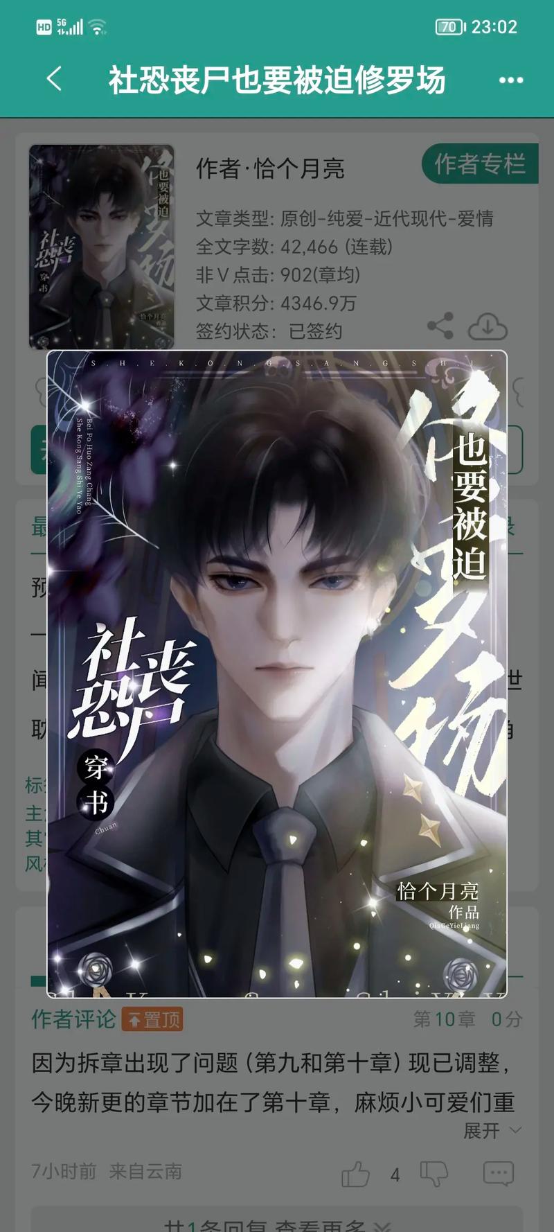 面试：社恐的修罗场