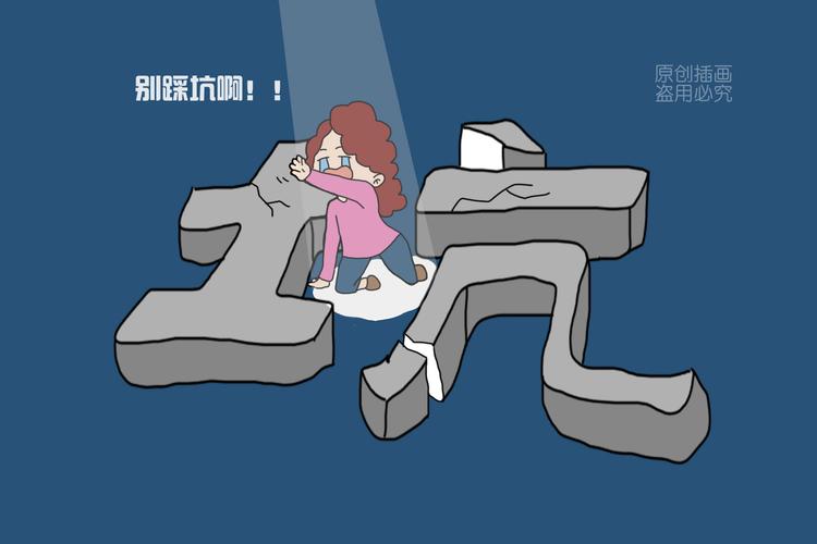 踩过的坑别再跳了
