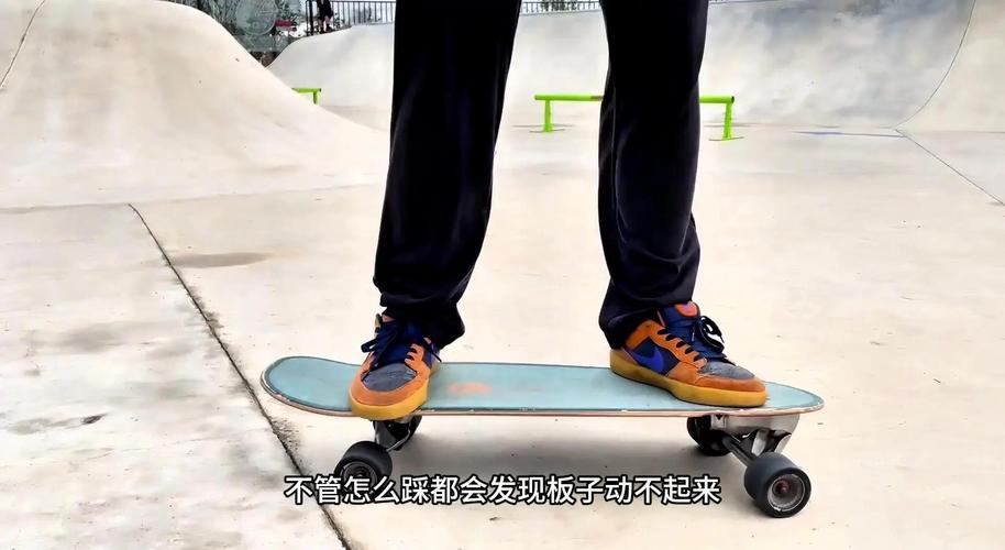 1. 滑板教学:新手如何快速站稳不摔跤?