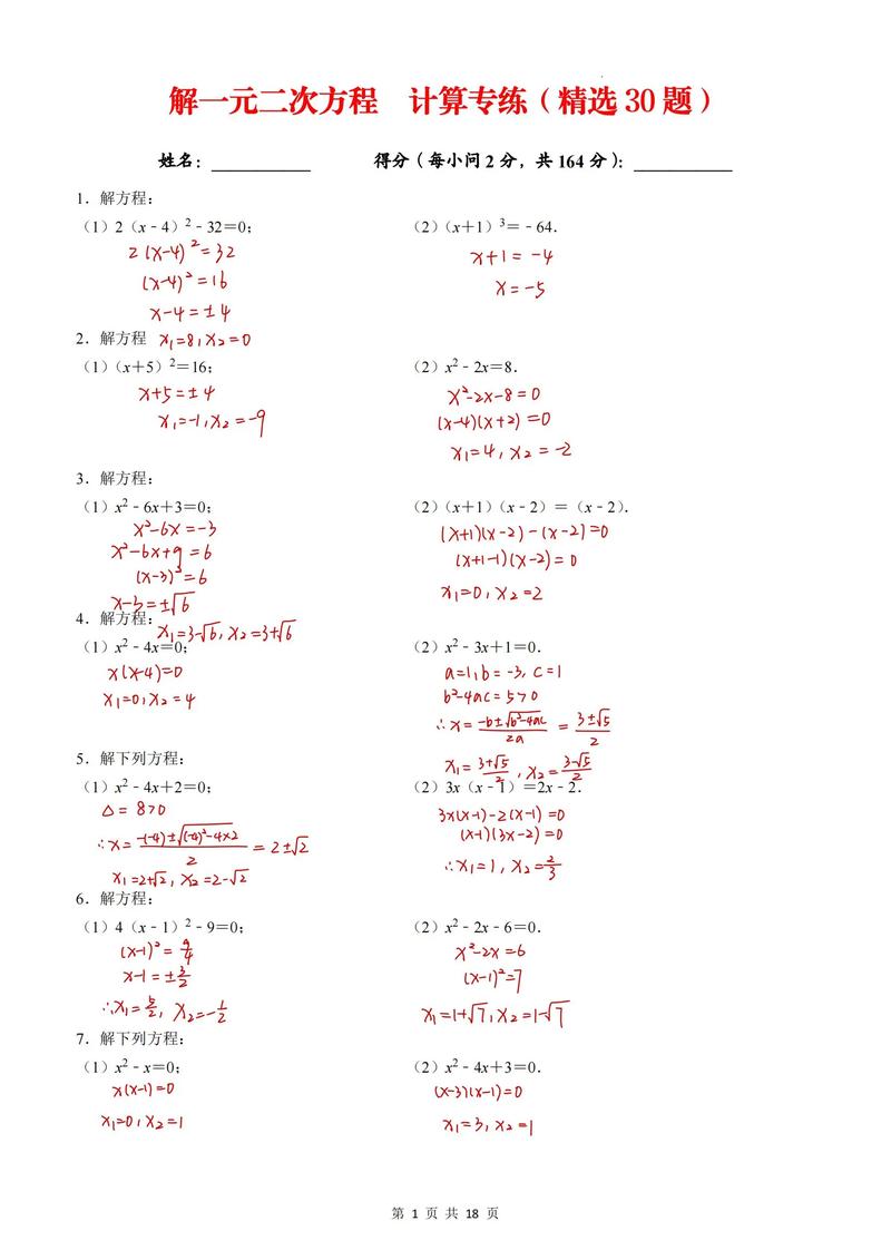 拿一道题练练手