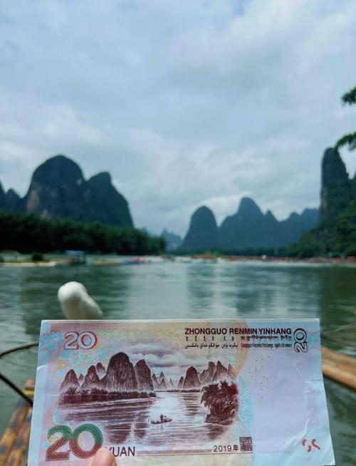桂林漓江兴坪段二十元人民币背景观景台