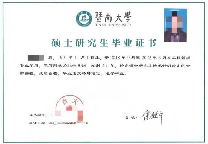 2024非全日制研究生招生简章封面,旁边放着毕业证书和学位证书