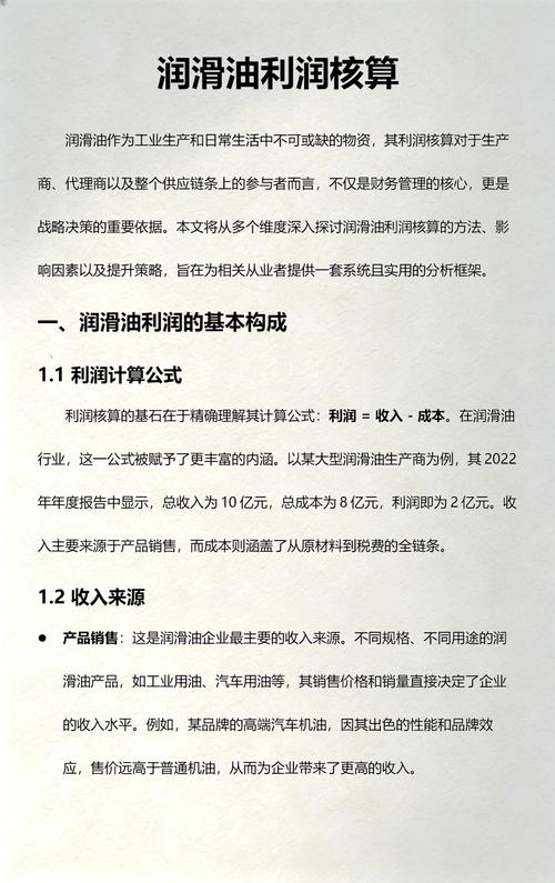 做好工业润滑，赚的都是纯利润