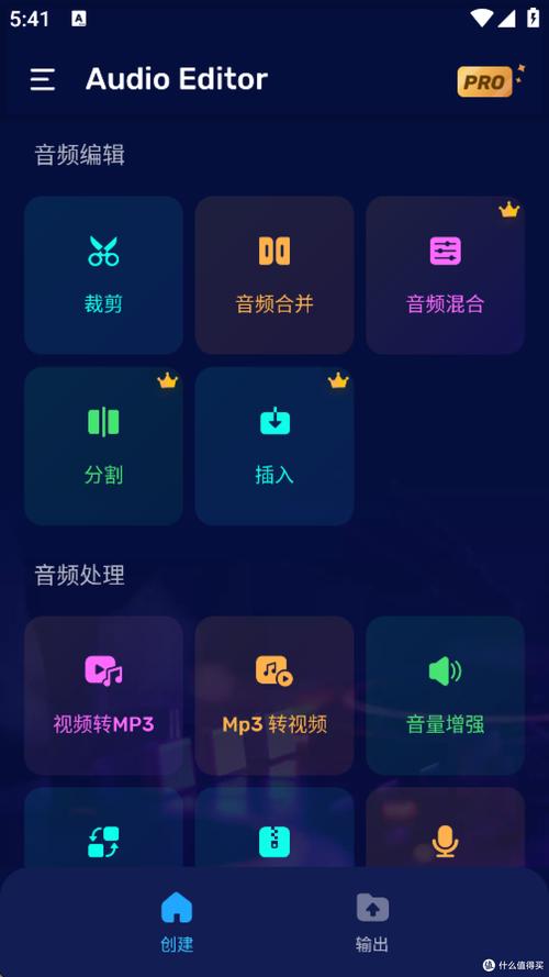 手机端短视频音乐混音操作界面