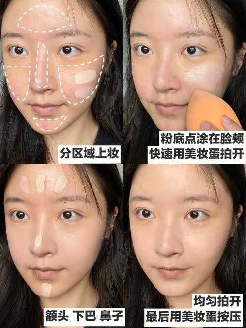 新手美妆分区上粉底手法实拍